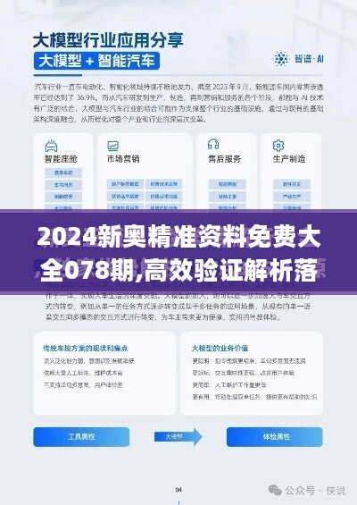 百科2025新澳精准正版免費資料和2025年正版资料免费,词语释义、专家解析解释与落实与警惕虚假宣传